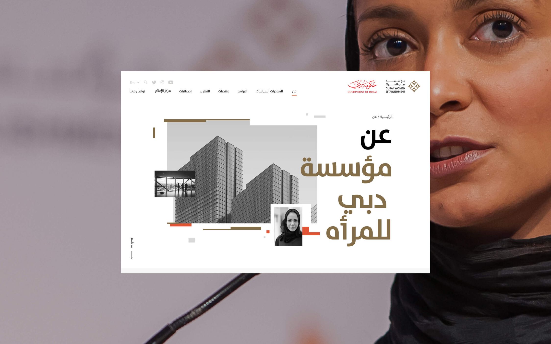 Dubai Women Establishment - Full Screen Image Banner Screenshot.jpg